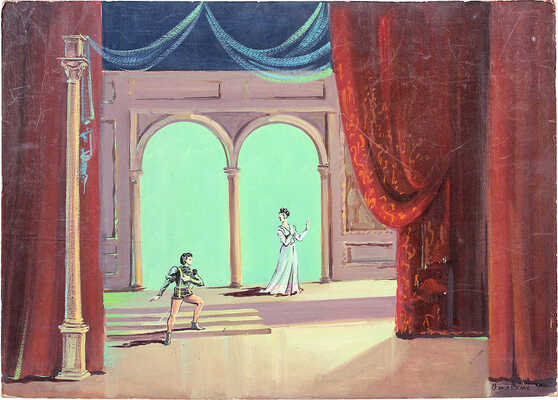 Вильямс Пётр Владимирович. Эскиз декорации к балету «Ромео и Джульетта» С.С. Прокофьева